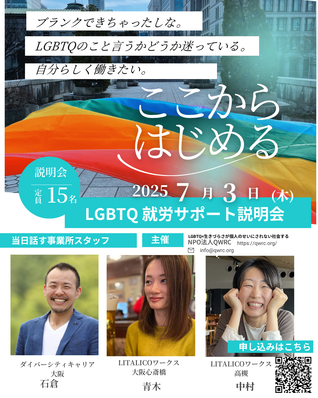 これからはじめる　じぶんらしく働きたい